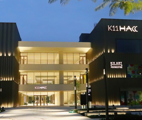 深圳K11 HACC藝術文化館標識