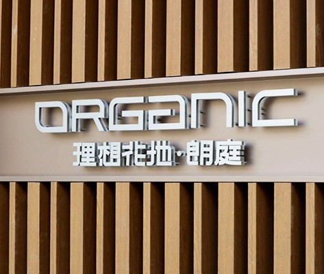 廣州理想花地·朗庭標識